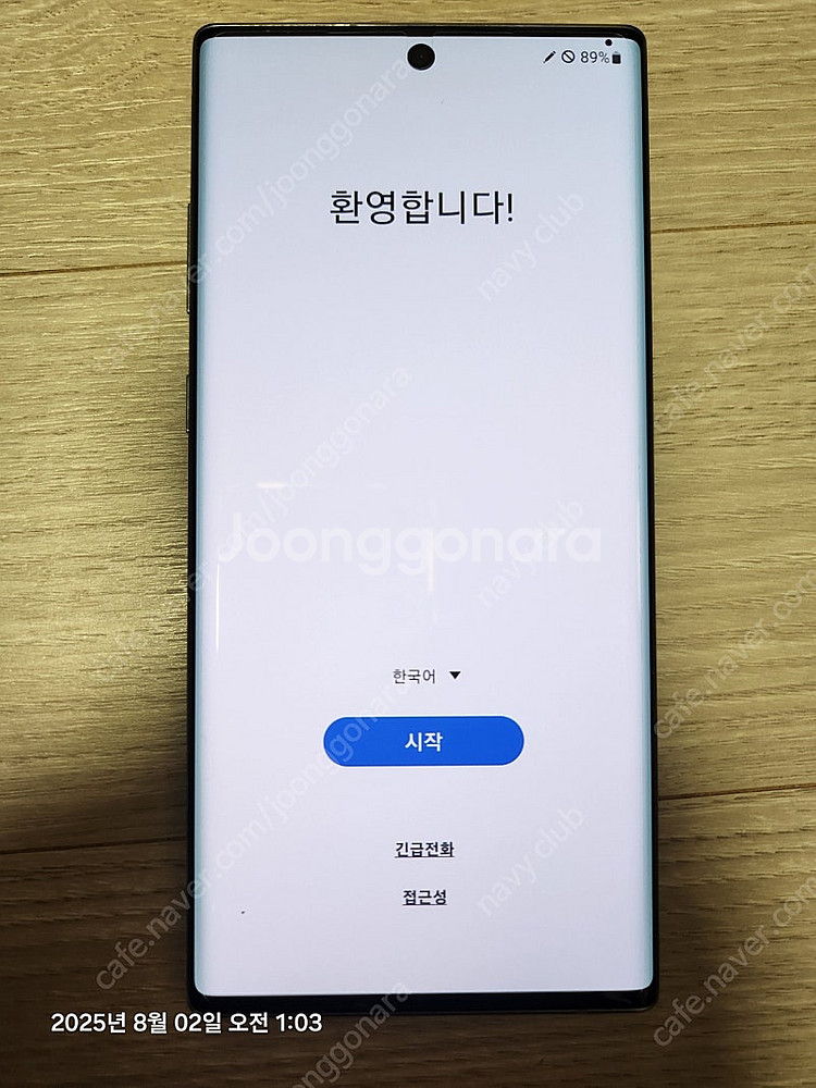 갤럭시 노트10 플러스 512기가 팝니다--0