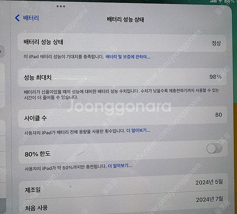 아이패드 프로13 M4 256g 통신사 약정모델 가져가...--0