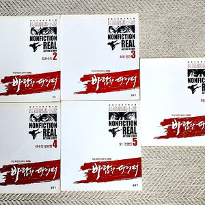 방한기 만화책 바람의파이터 옛날 만화책 일괄