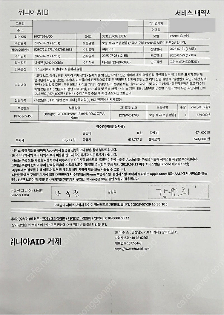 아이폰13미니 128기가 스타라이트 (리퍼폰)--5