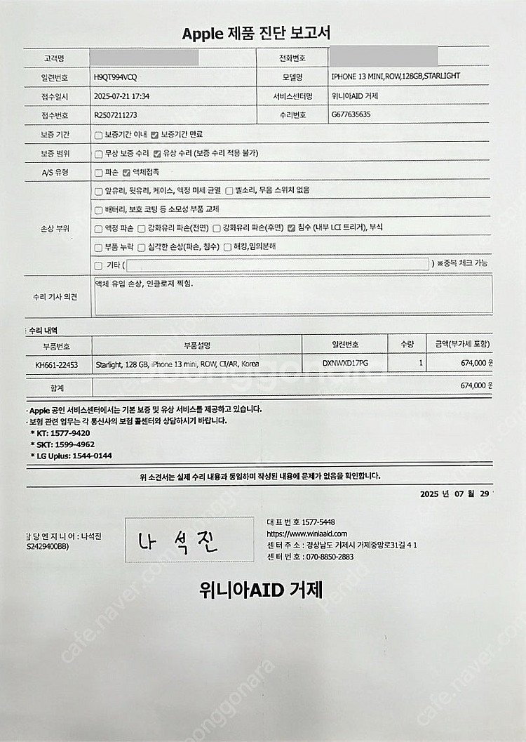 아이폰13미니 128기가 스타라이트 (리퍼폰)--6