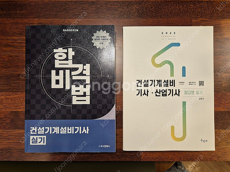 건축기계설비기사 실기 책 2권 (오스틴북스/구민사, 2...--0
