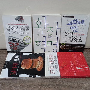건강 지식서적 (환자혁명 외)_택포2만원