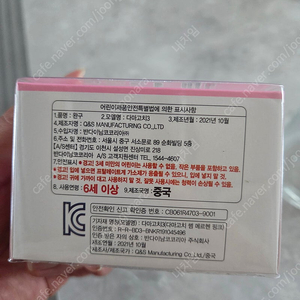 다마고치 썸 팝니다