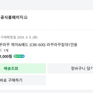 라꾸라꾸 cbk-600 접이식 1인용 침대