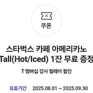 스타벅스 아메리카노