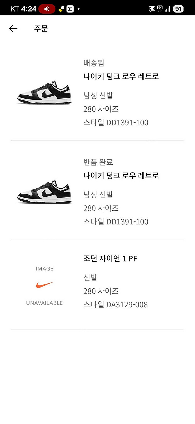 나이키 조던 자이언1 PF 농구화--0