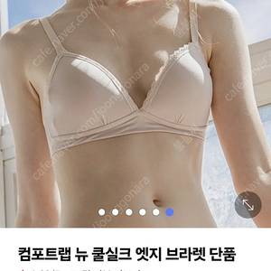 컴포트랩 & 비비안 판도라 브라세트+브라