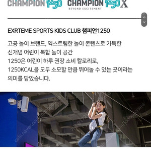 챔피언 키즈카페(8월 주말 2시간, 5천원 할인, 블랙벨트,1250만 가능)