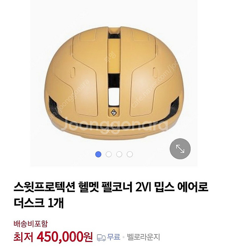 스위트프로텍션 펠코너2 VI 밉스 에어로 헬맷 L/XL...--0