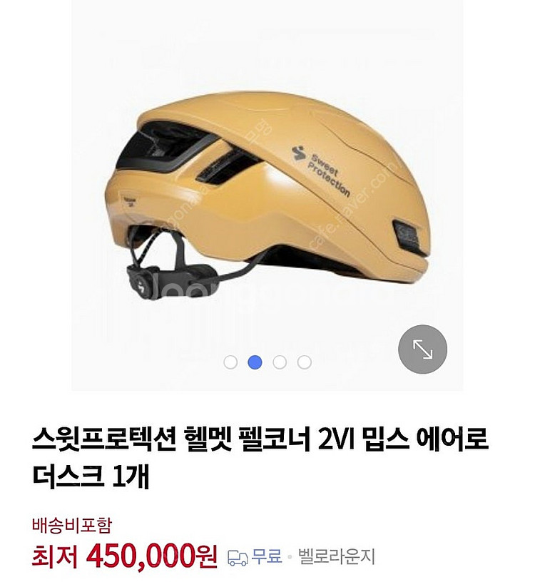 스위트프로텍션 펠코너2 VI 밉스 에어로 헬맷 L/XL...--1