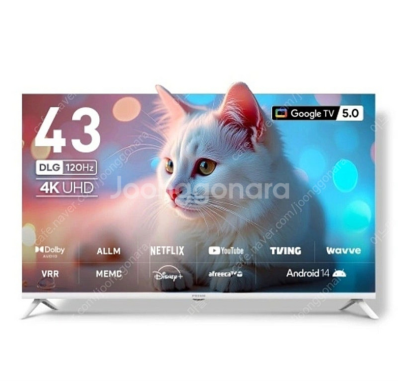 프리즘코리아 화이트 구글 스마트TV CP43G5W 10...--0