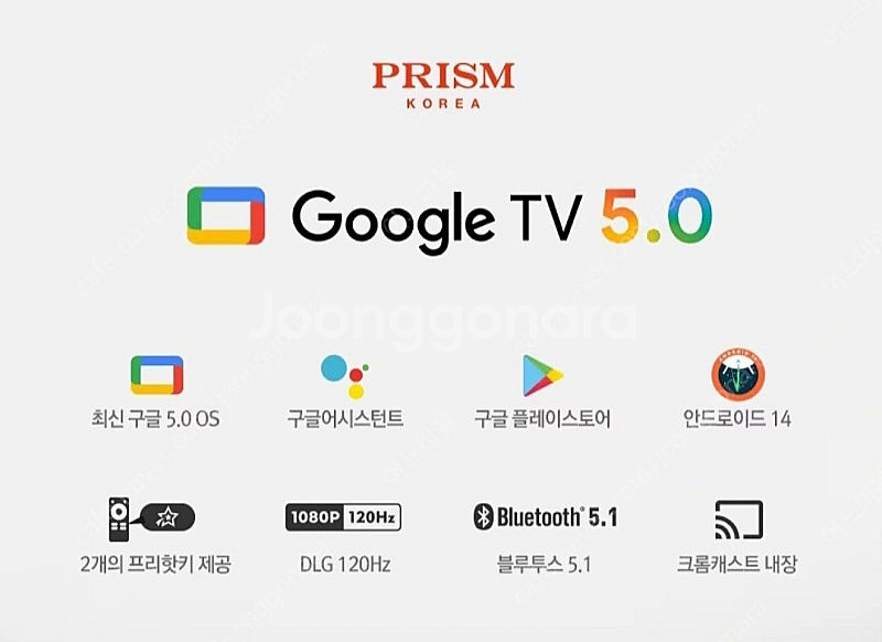 프리즘코리아 화이트 구글 스마트TV CP43G5W 10...--2