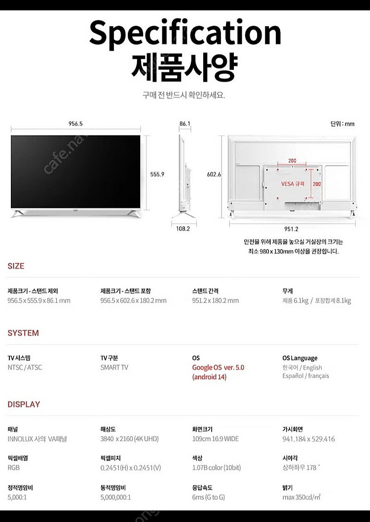 프리즘코리아 화이트 구글 스마트TV CP43G5W 10...--3