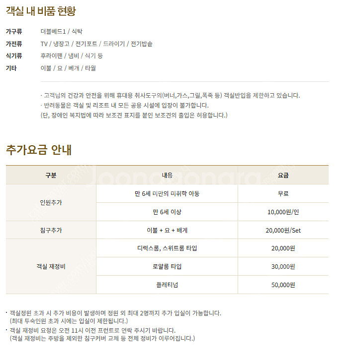 8.7~8.8 한화리조트 설악 속초 쏘라노 디럭스--7