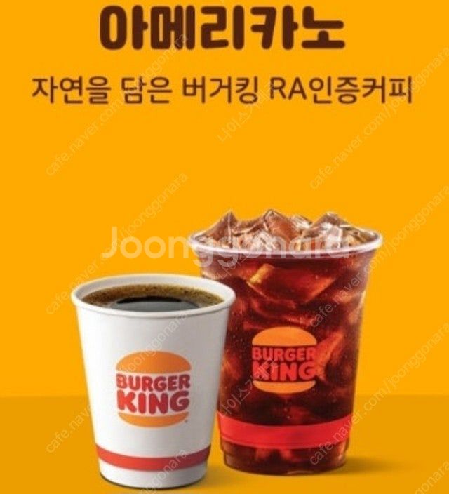 버거킹 아이스 아메리카노 3잔 일괄--0