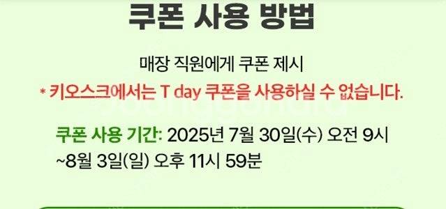 (300원) 쉐이크쉑 30% 할인 쿠폰--1