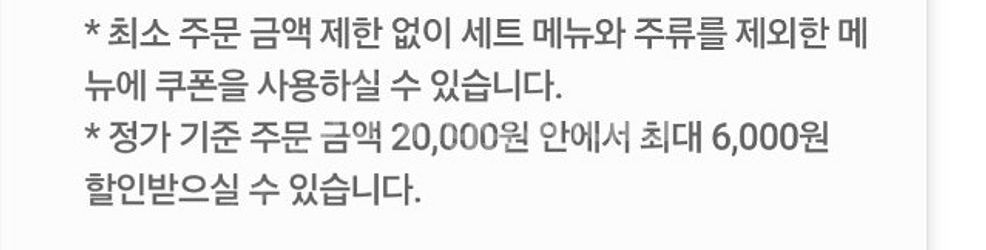 (300원) 쉐이크쉑 30% 할인 쿠폰--2