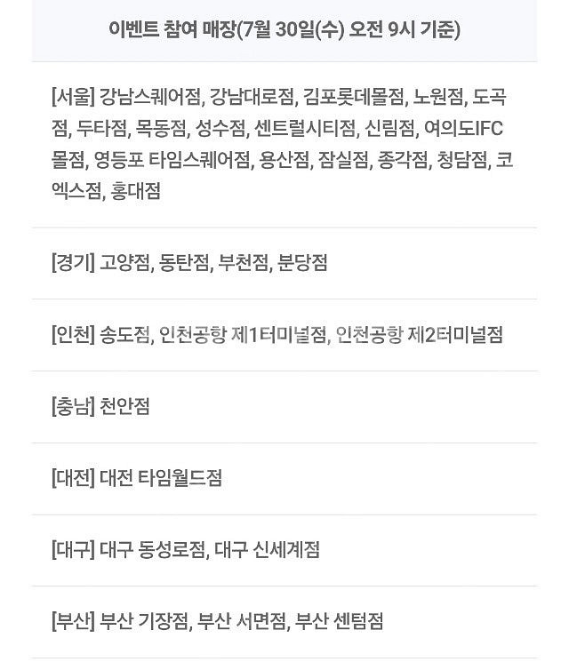(300원) 쉐이크쉑 30% 할인 쿠폰--3