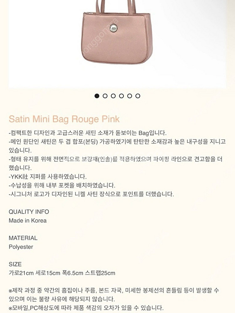 언타이디 새틴 미니백 루즈 핑크 (1회 사용)--3
