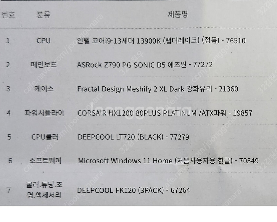 [대구 개인] RTX 4090 + I9 13900K 랩...--3
