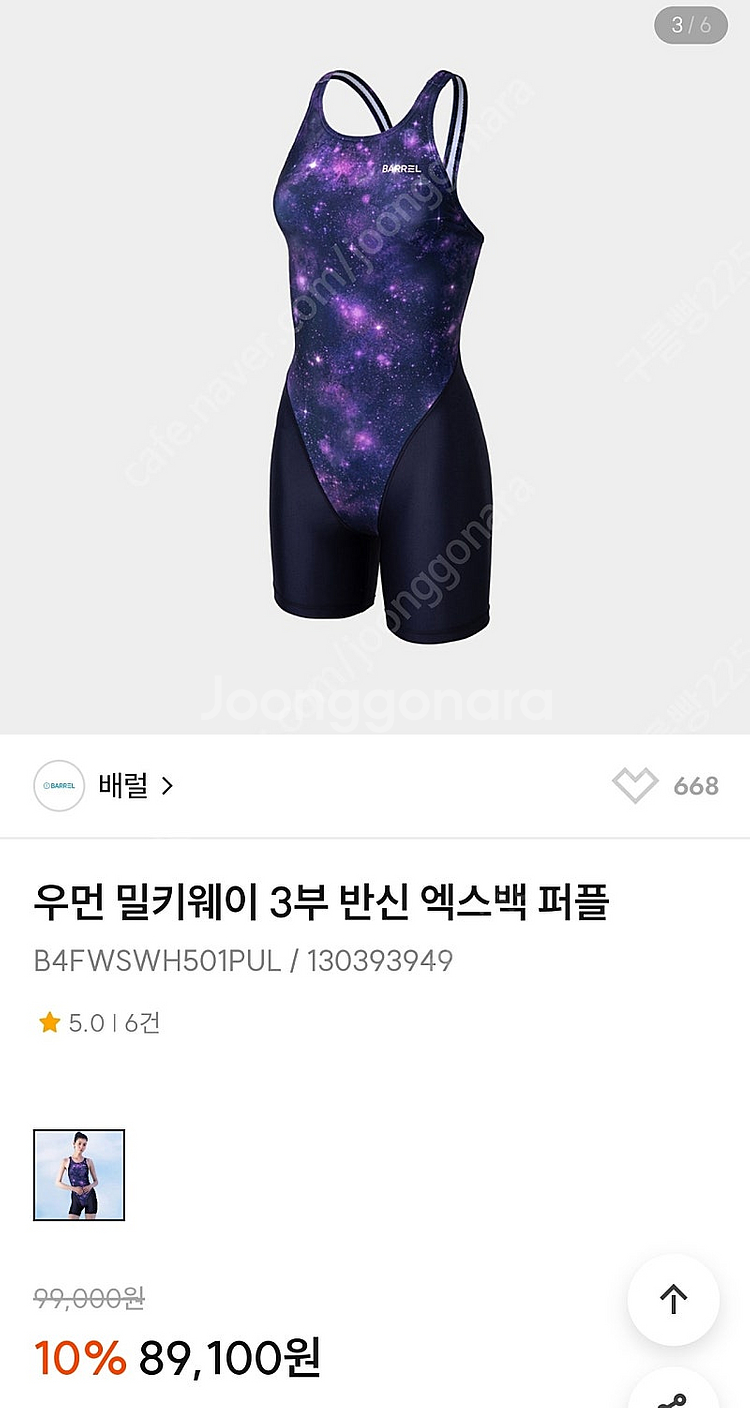 배럴 여성 밀키웨이 3부 반신 수영복--0