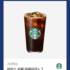 스타벅스 아메리카노 오늘까지