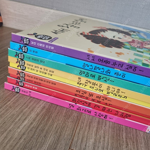 성교육동화 행복한성교육8권 나다움7권