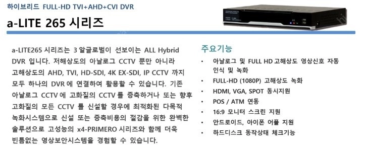 하이크비전 CCTV녹화기 aLT08M265 이미지
