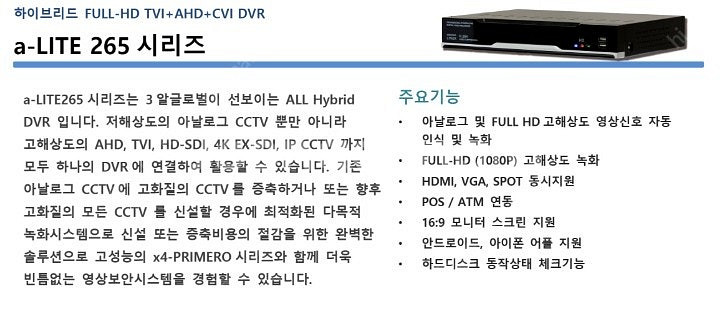 하이크비전 CCTV녹화기 aLT08M265--3