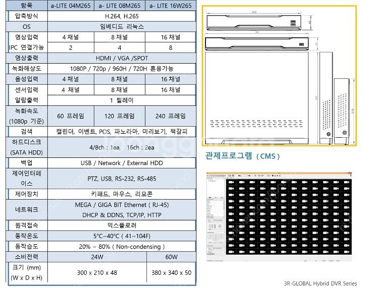 하이크비전 CCTV녹화기 aLT08M265--4