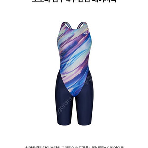 아레나 선수용 오로라 반신 레이서백