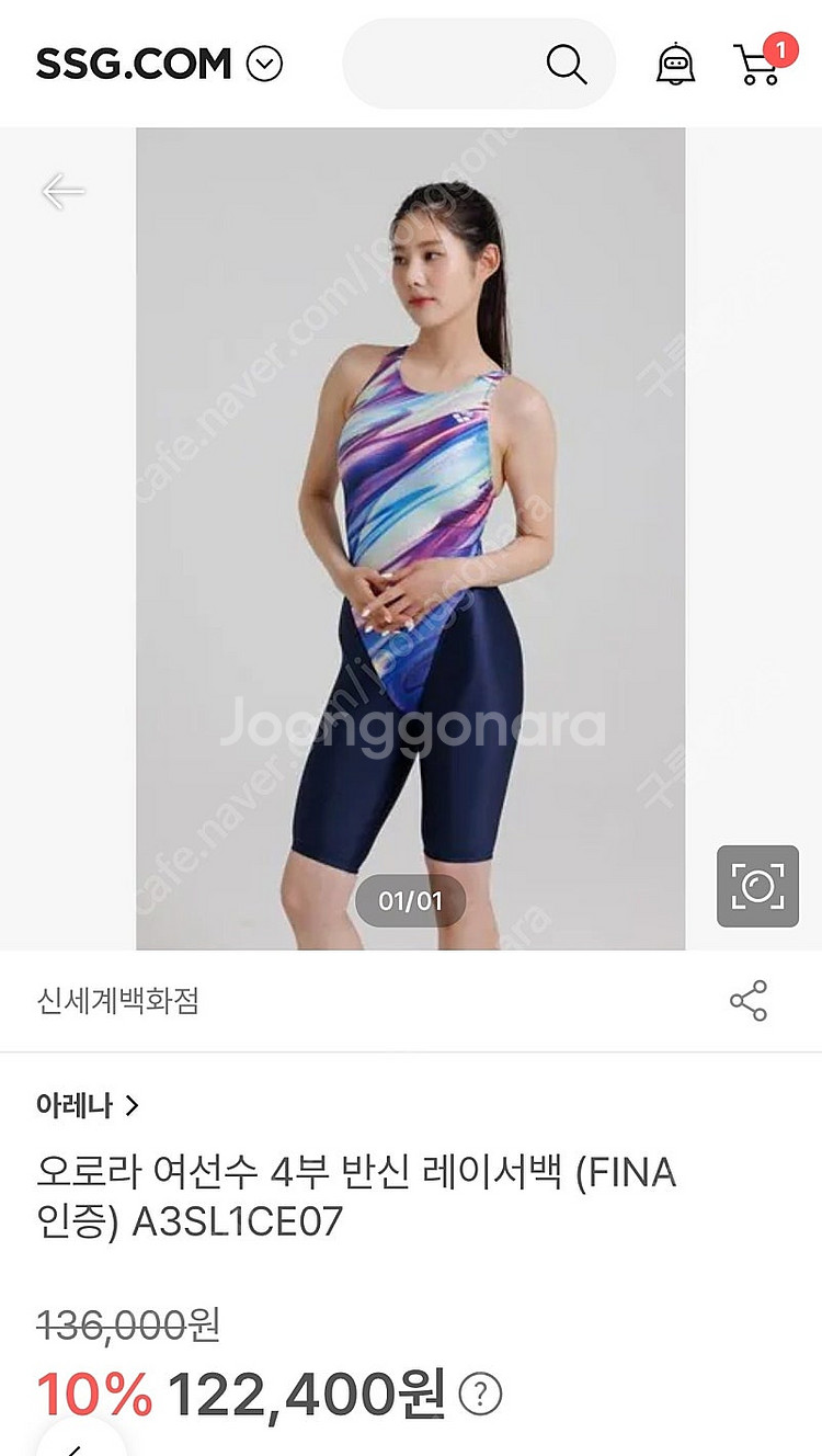 아레나 선수용 오로라 반신 레이서백--1