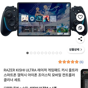 레이저 키시 울트라 정발