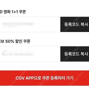 신세계 cgv 1+1,콤보50프로쿠폰 6000원 판매합니다.