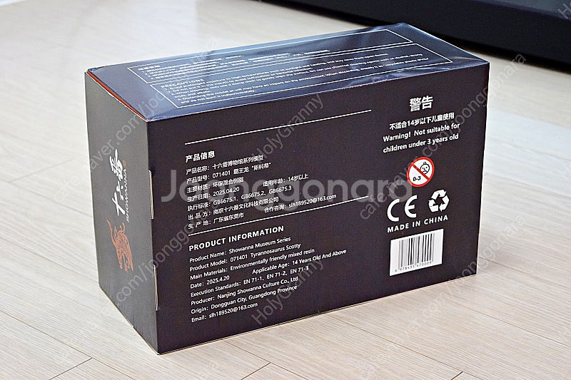 16번작업실 티라노사우루스 스코티 공룡 피규어/모형--1