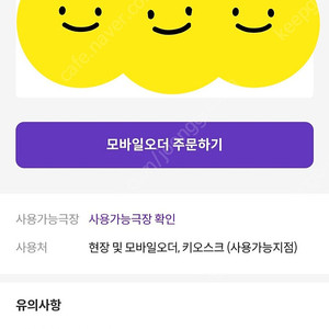 메가박스 러브콤보 (오리지널팝콘L+탄산R 2개) 팔아요 9500원