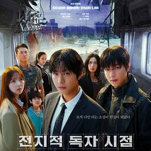전지적독자시점 메가박스 영화예매 1인당 6000원