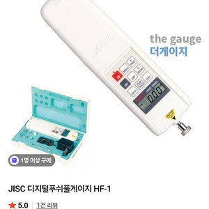 JISC 디지털 푸쉬풀 게이지 HF-1 새상품