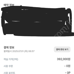 오늘 8월2일 변산소노벨 스위트룸 1박 팝니다.