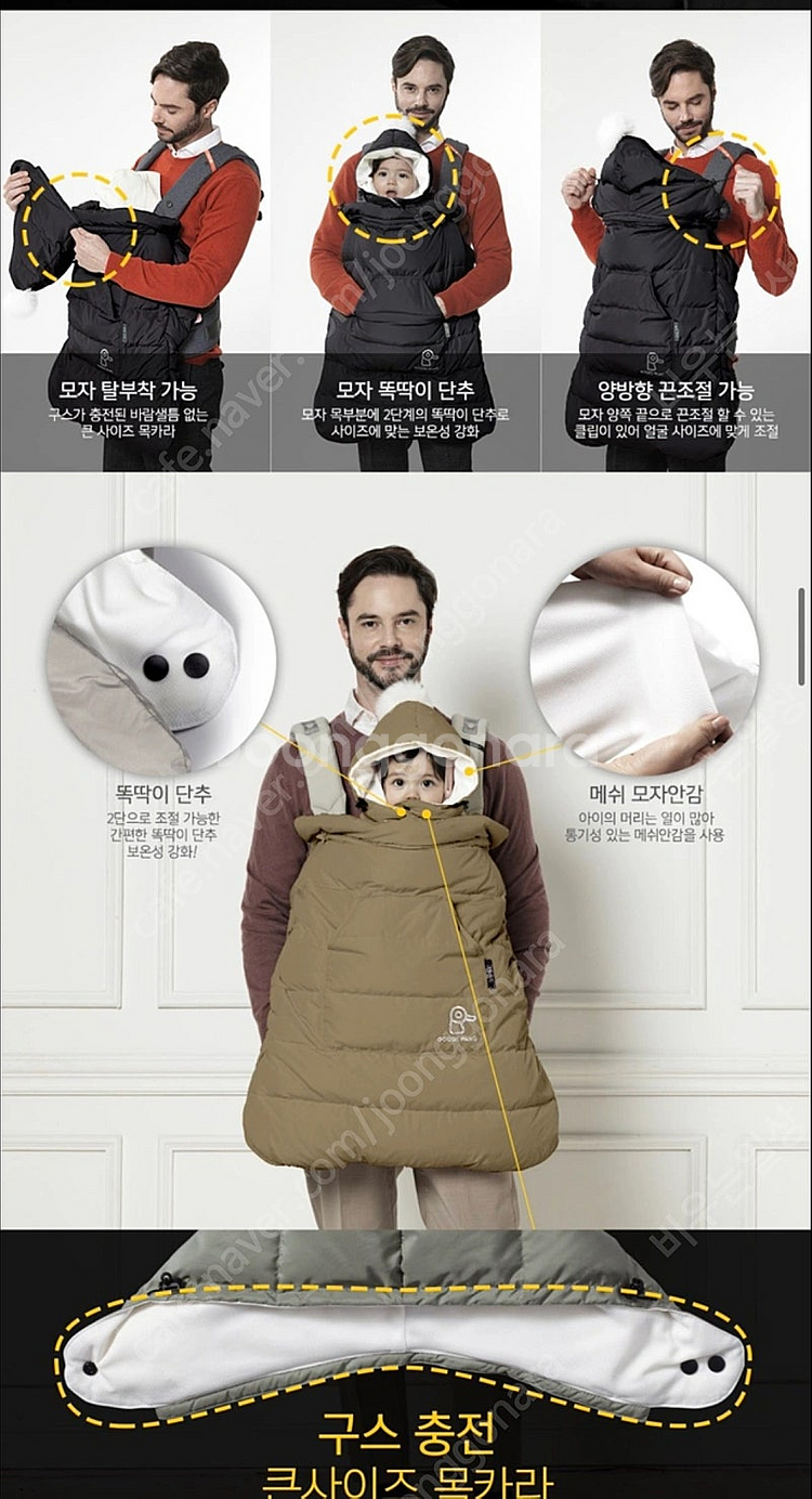 포그내 넘버5 힙시트 캐리어 + 구스팡 워머 / 택포--6