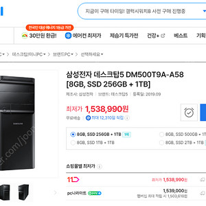 (새상품) 삼성 데스크탑 DM500T9A-A58 팝니다~~~!!!!