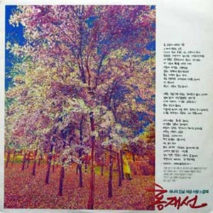 [LP] 홍재선 - 하나의 진실 / 처음 사랑 느낄때 중고LP 판매합니다.