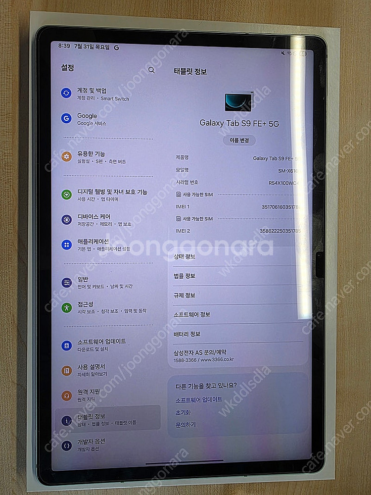 갤럭시 탭 s9 FE wifi+5g 128g--1