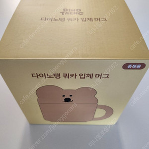 (새상품)다이도탱 쿼카 입체머그(5천원)