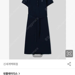 빈폴 레이디스 피케 pk 카라 롱 원피스 네이비 S사이즈