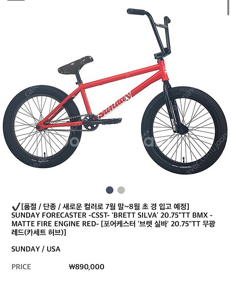 선데이 bmx 포어케스터 (무주행/새차) 팝니다.--1