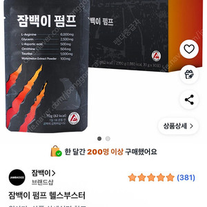 잠백이