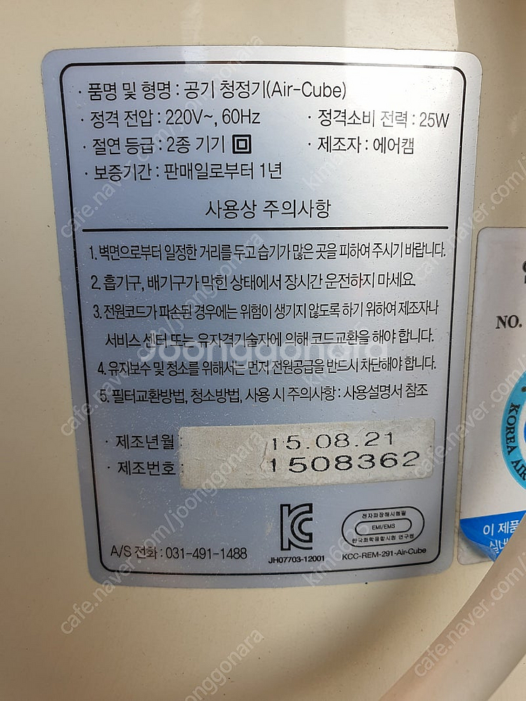 pulsecam aircube (공기청정기)-고주파치료...--2