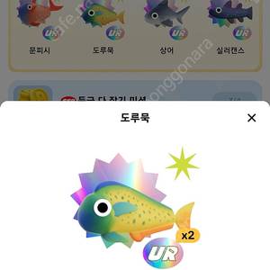틱톡 낚시 도루묵 판매 합니다.